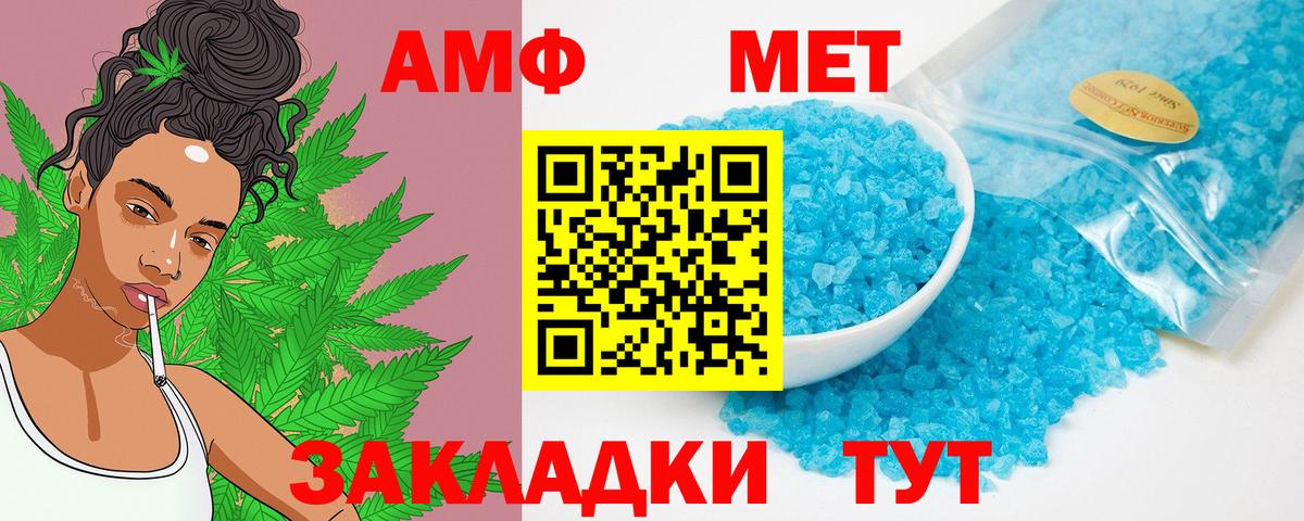 Ейск  АМФЕТАМИН  Вход с VPN  АМФ Розовый 