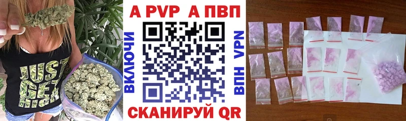 A PVP Соль  купить наркоту  Ейск 