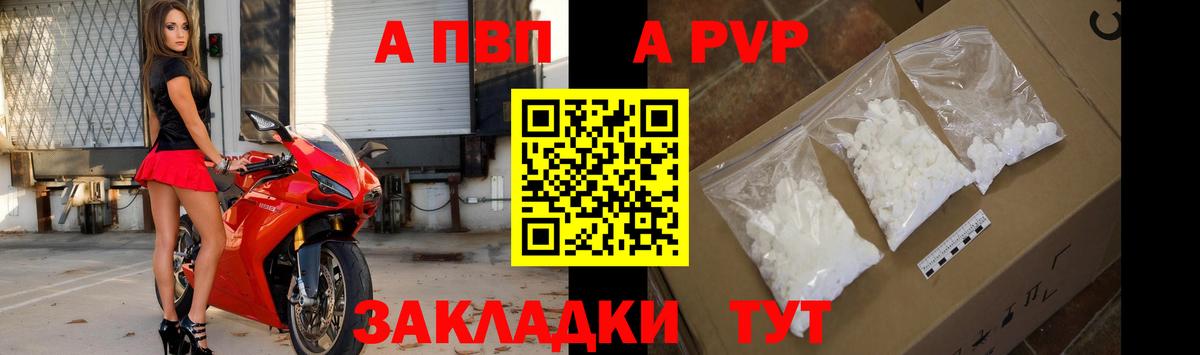 Ейск  A PVP крисы CK  дарнет шоп  А ПВП  A PVP Соль  Вход с VPN 