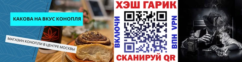 купить наркоту  Ейск  Печенье с ТГК марихуана 