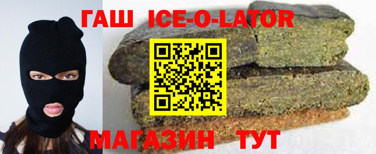 Ейск  Гашиш гашик  Вход с VPN  ГАШИШ 40% ТГК 