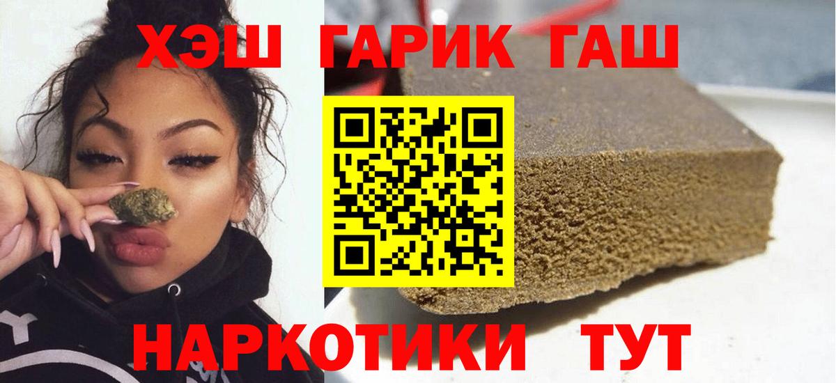 ГАШИШ гарик Ейск