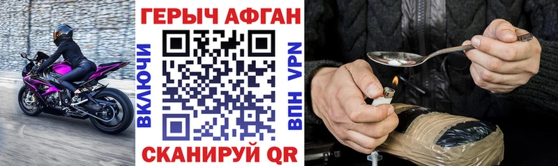 купить наркотик  Ейск  Героин VHQ 