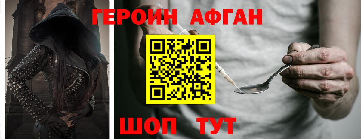 Ейск  Героин  Вход с VPN  Героин гречка 
