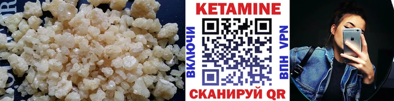 Кетамин VHQ  Ейск 
