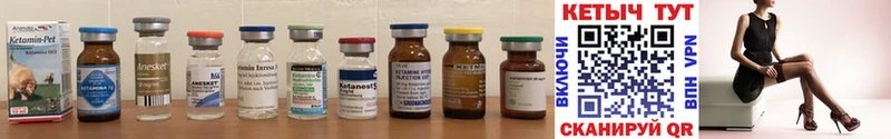 Кетамин ketamine Ейск