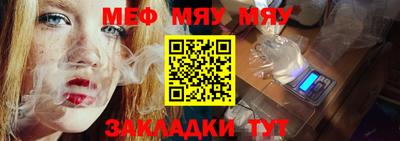 мефедрон VHQ Кумертау
