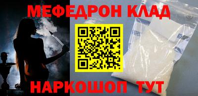мефедрон VHQ Кумертау