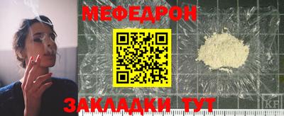 мефедрон VHQ Кумертау