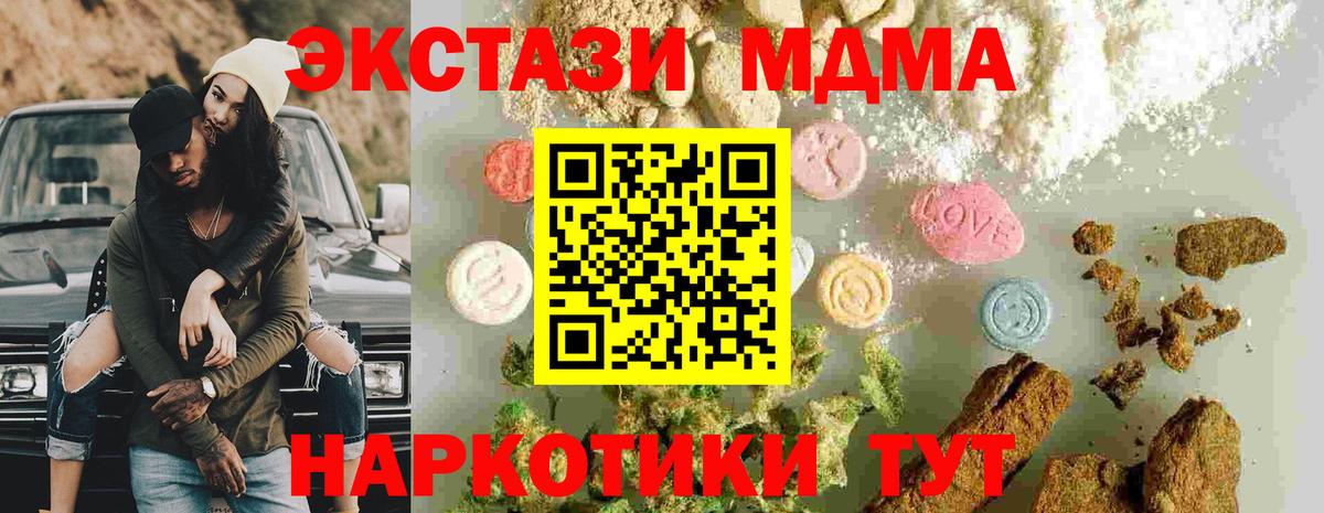 MDMA Molly  MDMA  Ейск  MDMA Molly  Вход с VPN 