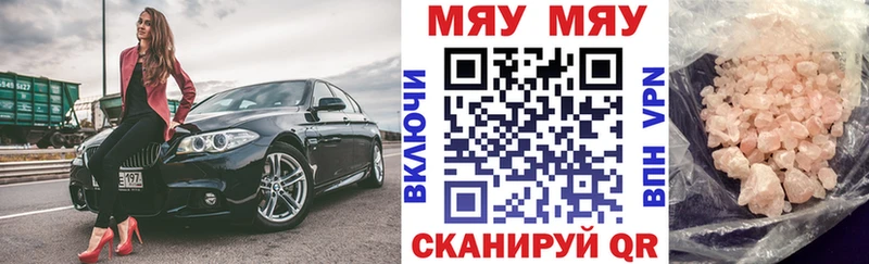 сколько стоит  Ейск  Меф 4 MMC 