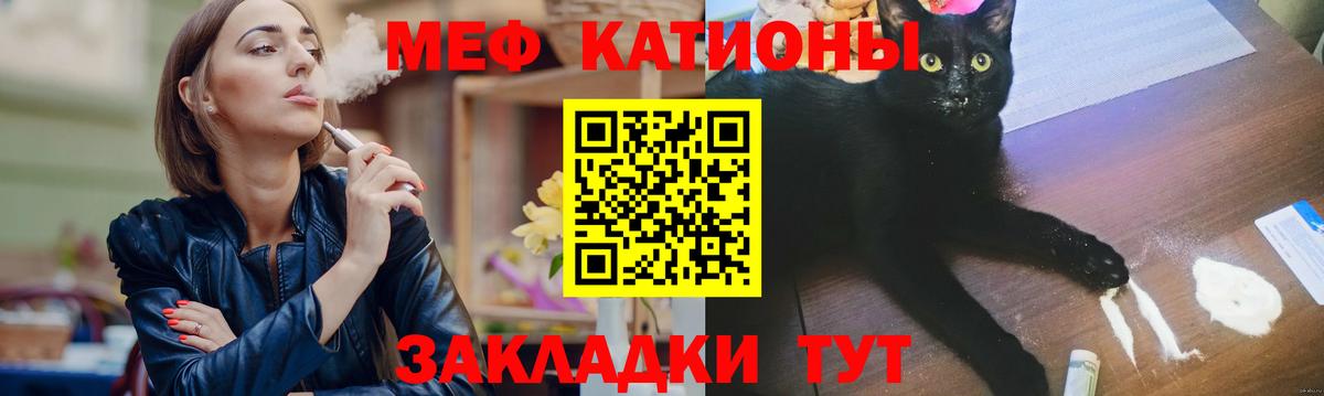 Меф кристаллы Ейск