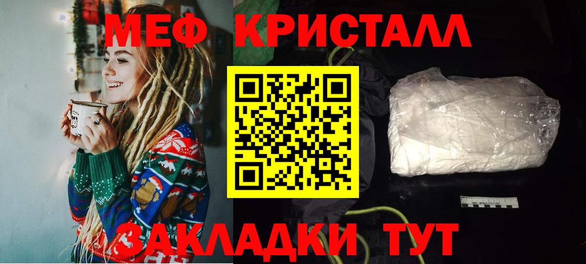 мега сайт  МЕФ VHQ  Меф  Вход с VPN  Ейск  Меф кристаллы 