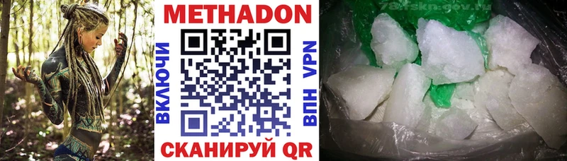 МЕТАДОН methadone  Ейск 