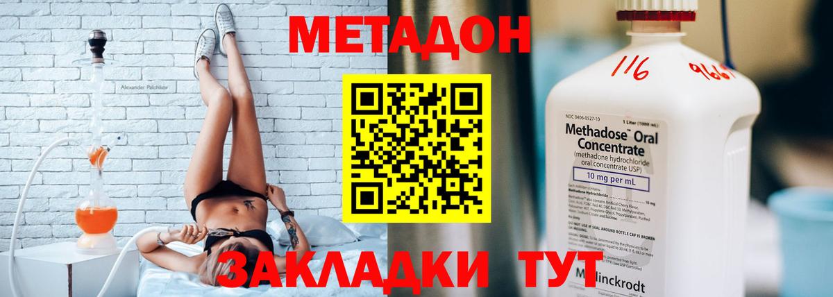 Мефедрон кристаллы  COCAIN  Alpha-PVP СК   Гашиш  Метадон  Канабис  Экстази  Вход с VPN  Ейск  Бошки Шишки 