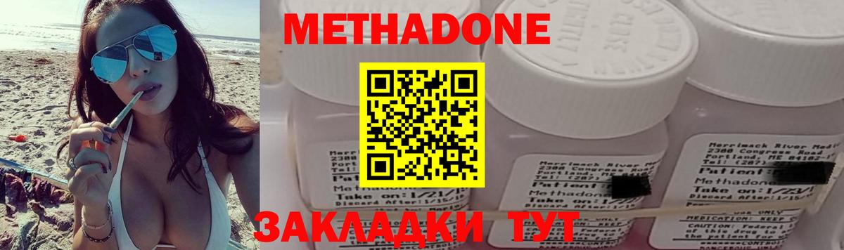 Метадон белоснежный Ейск