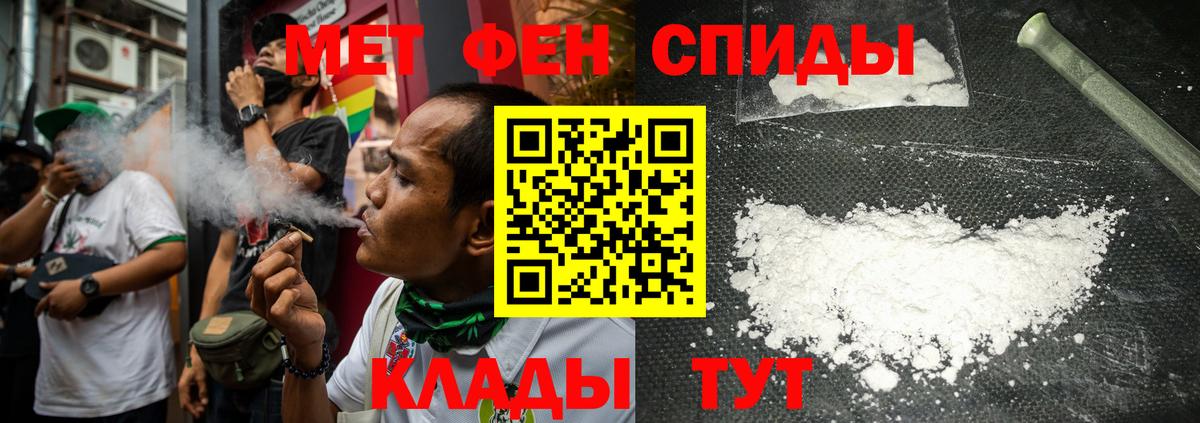МЕТАМФЕТАМИН Декстрометамфетамин 99.9% Ейск