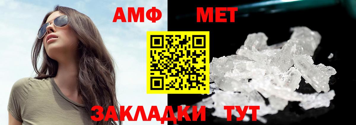 МЕТАМФЕТАМИН витя  Вход с VPN  Ейск 