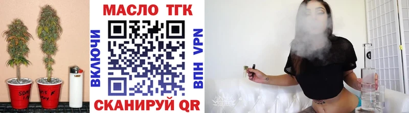 ТГК вейп с тгк  продажа наркотиков  Ейск 