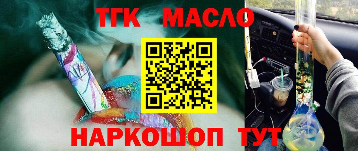 Дистиллят ТГК вейп Ейск