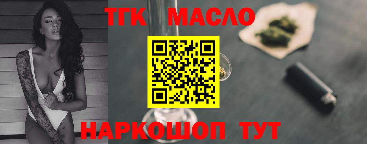 Ейск  дарнет шоп  Вход с VPN  ТГК вейп с тгк  Дистиллят ТГК вейп с тгк 