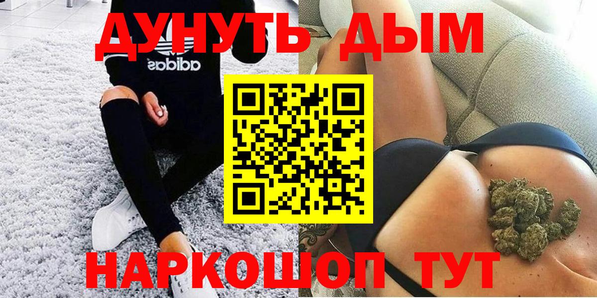 Канабис планчик Ейск